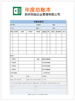 海伦记账报税